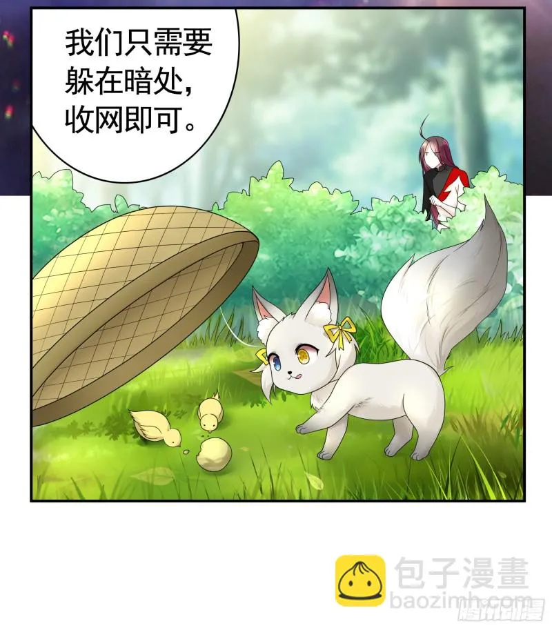 我全都要 第10页