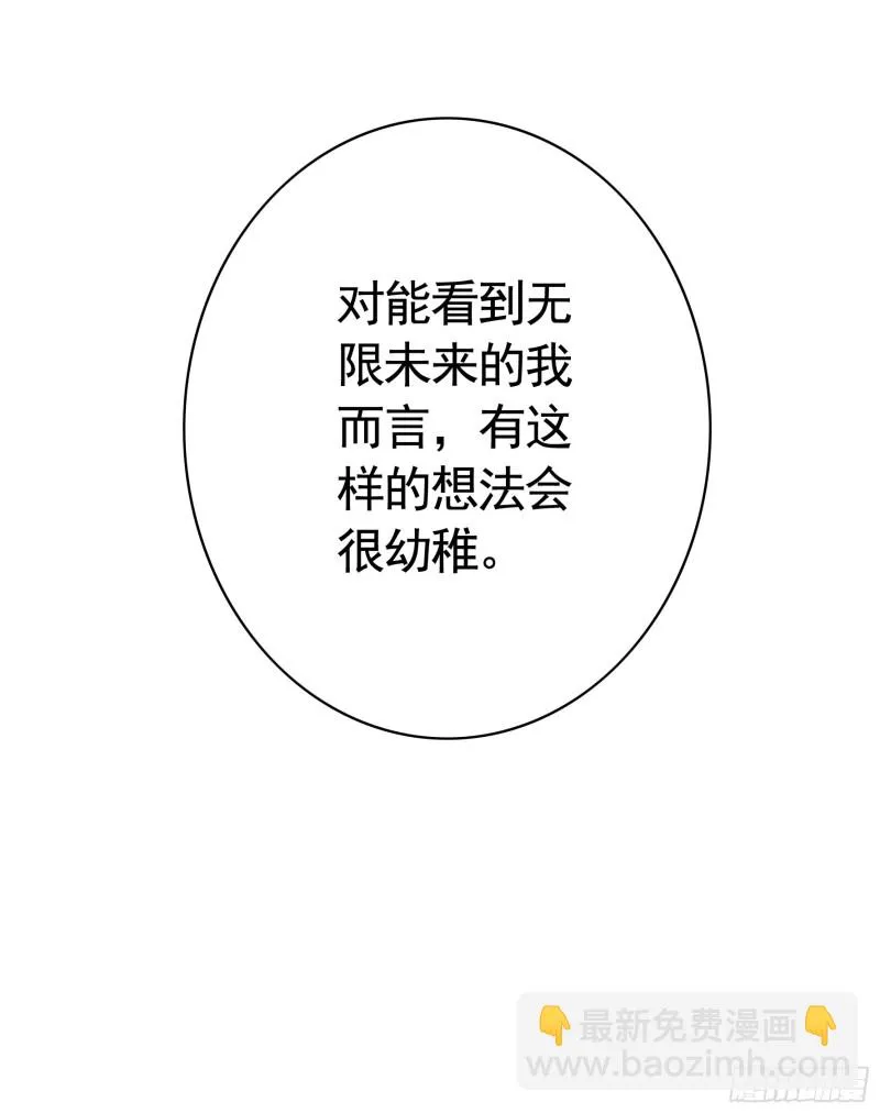 我全都要 第14页