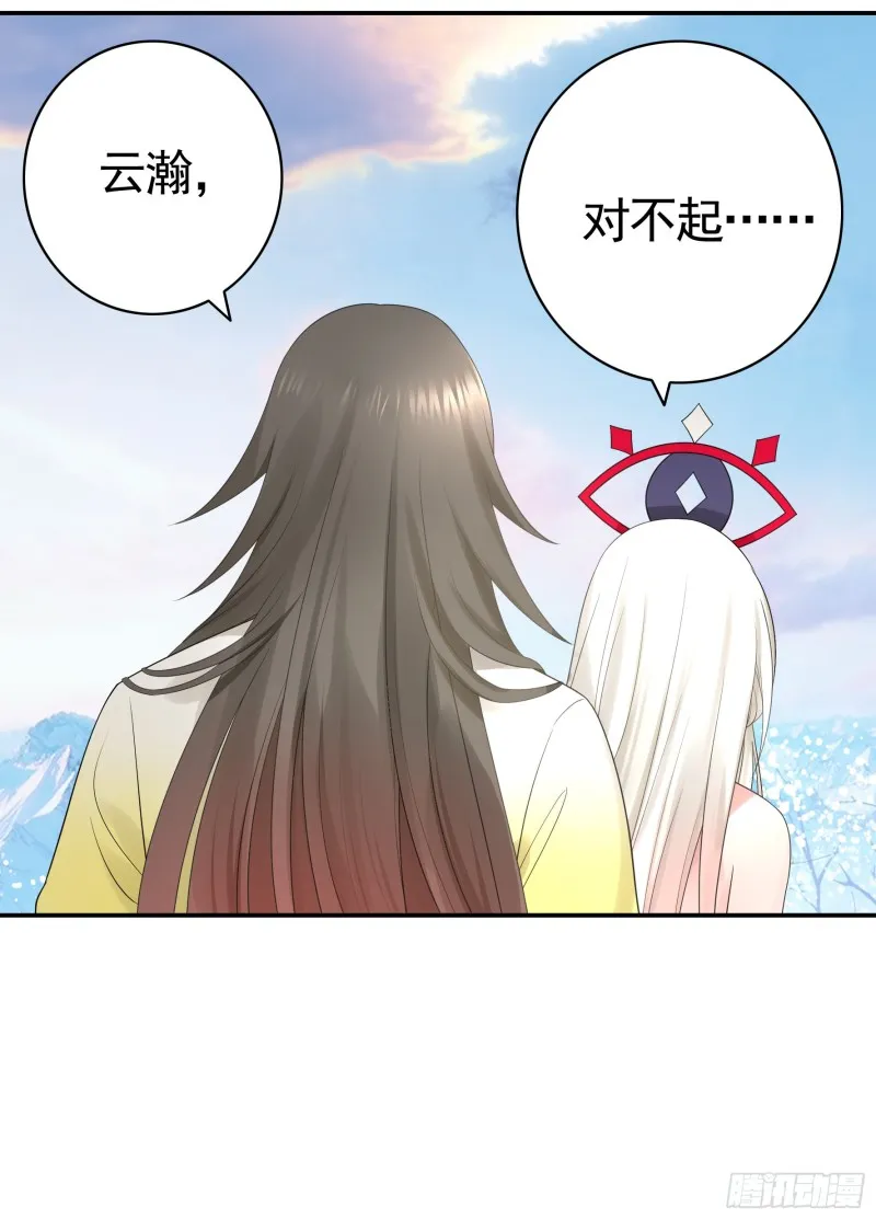 我全都要 第19页