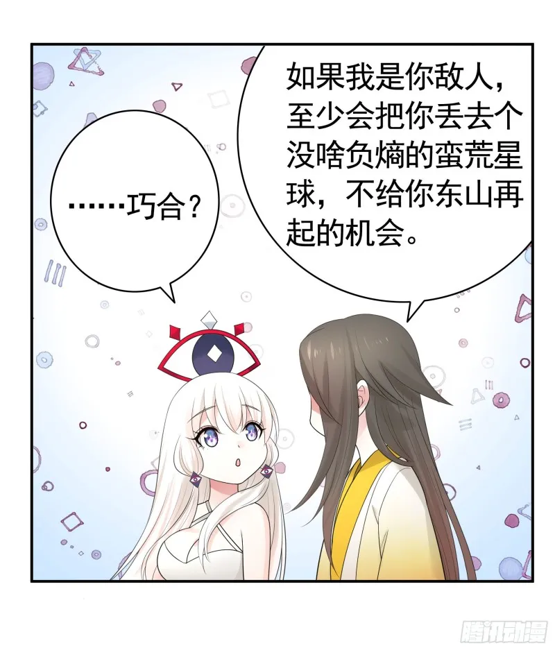我全都要 第21页