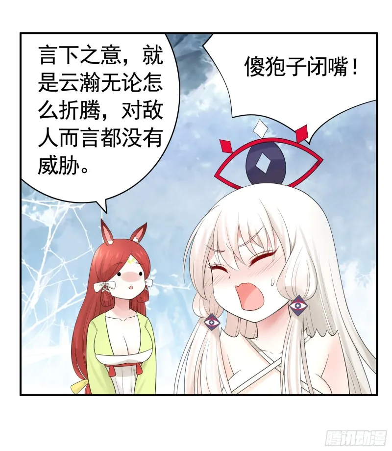 我全都要 第22页
