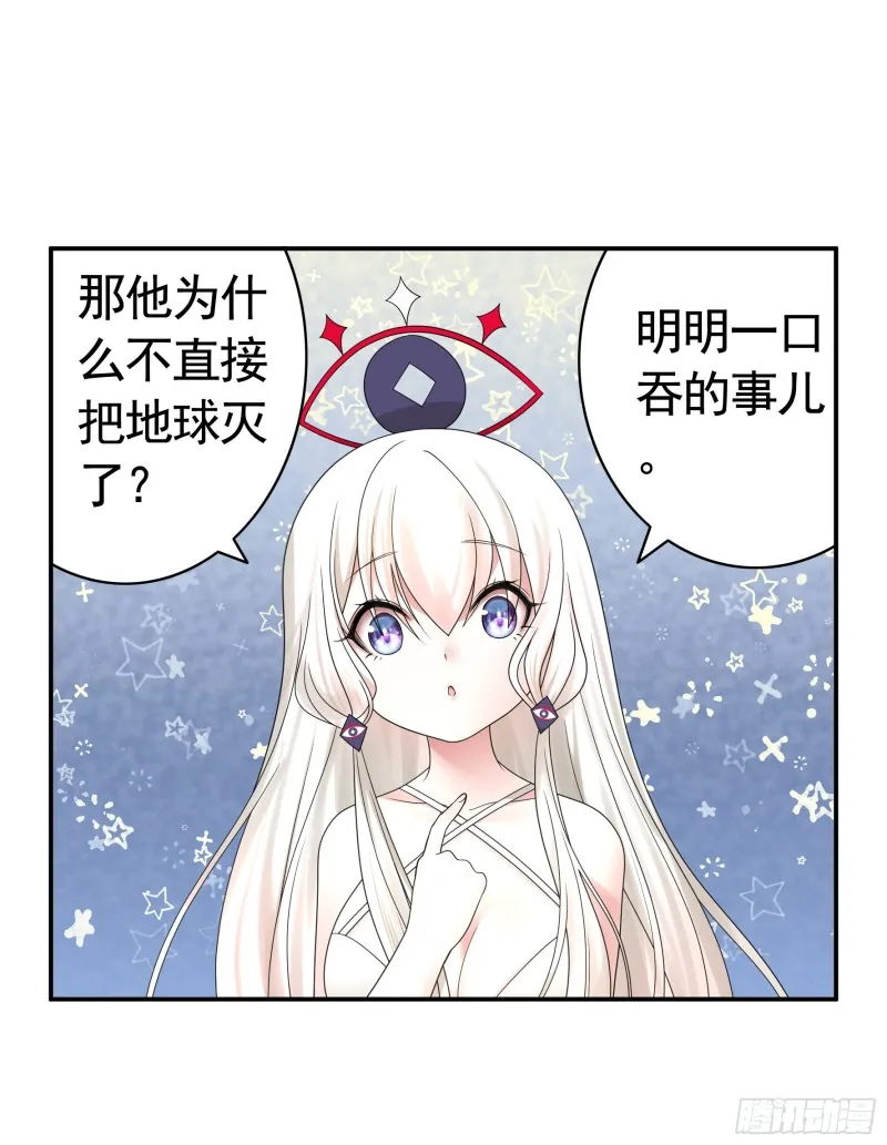 我全都要 第29页