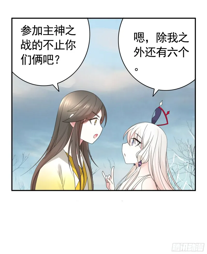 我全都要 第30页