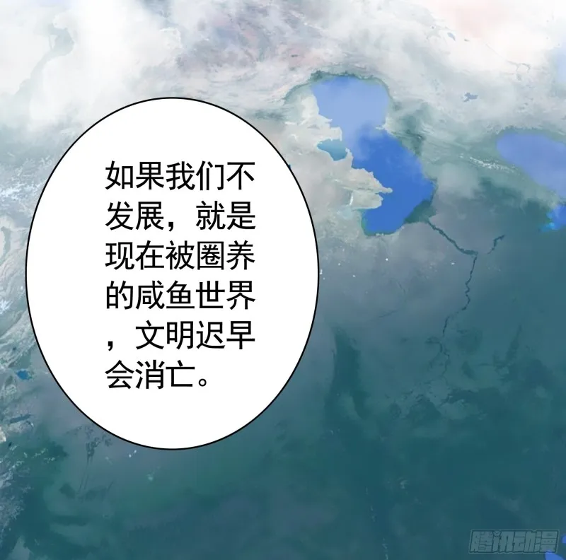 我全都要 第36页