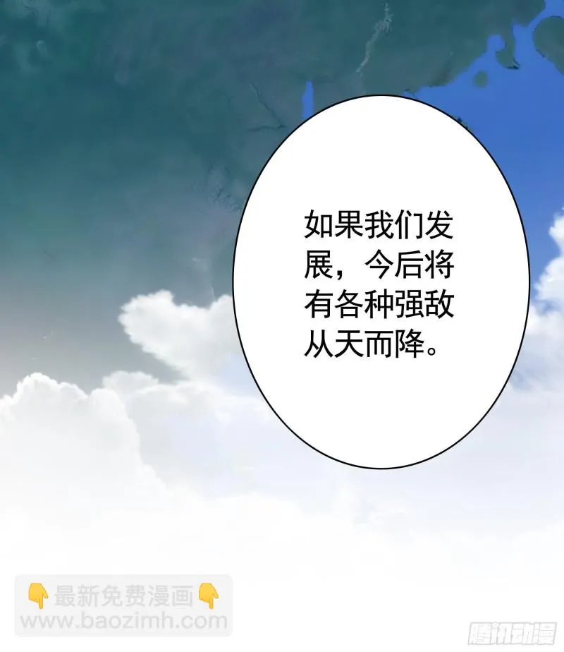 我全都要 第37页