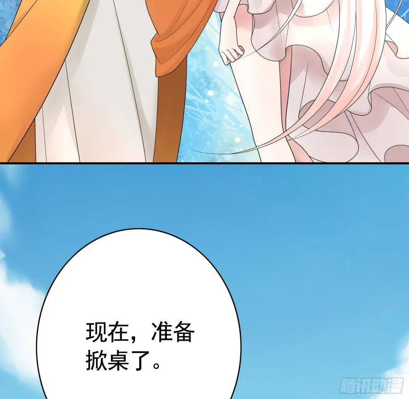 我全都要 第40页