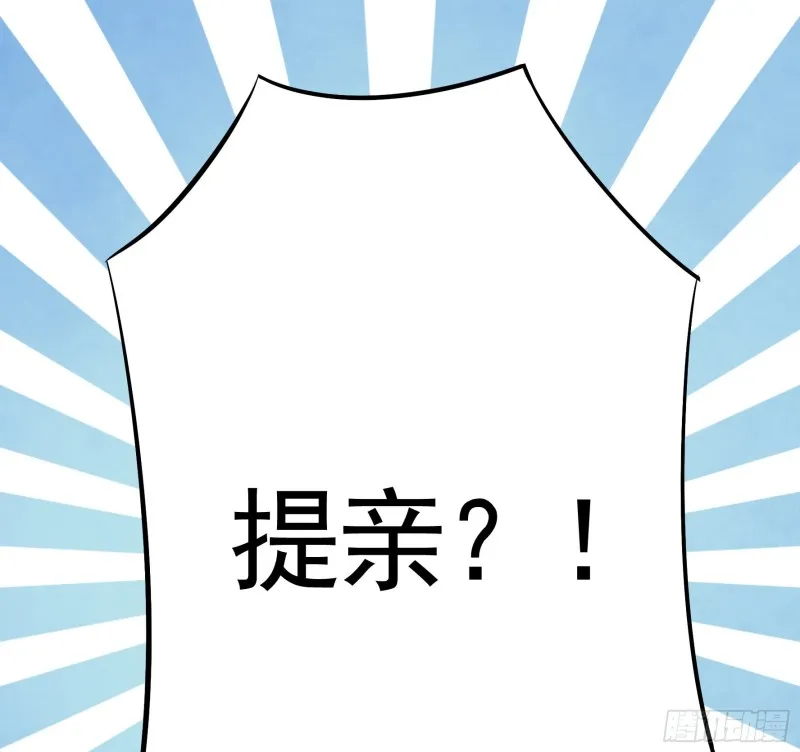 我全都要 第42页