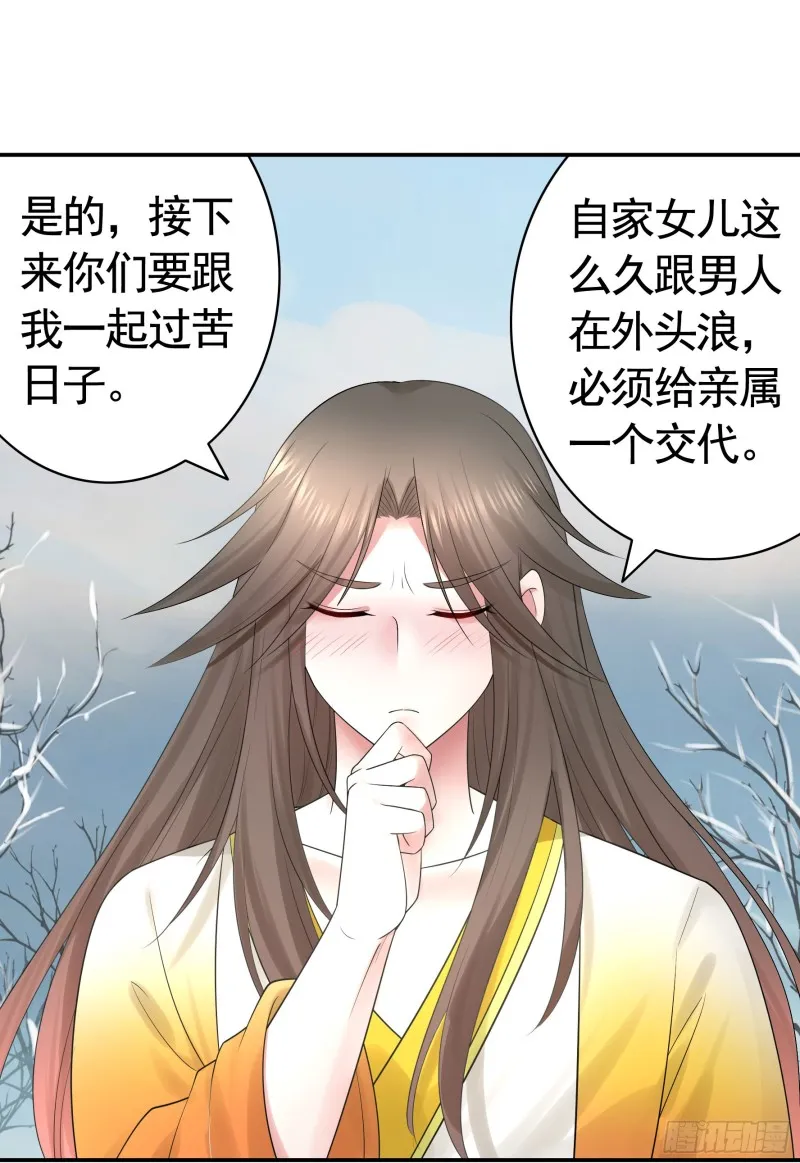 我全都要 第44页
