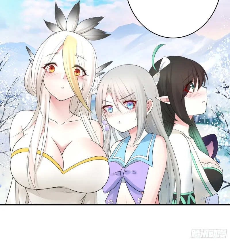 我全都要 第46页