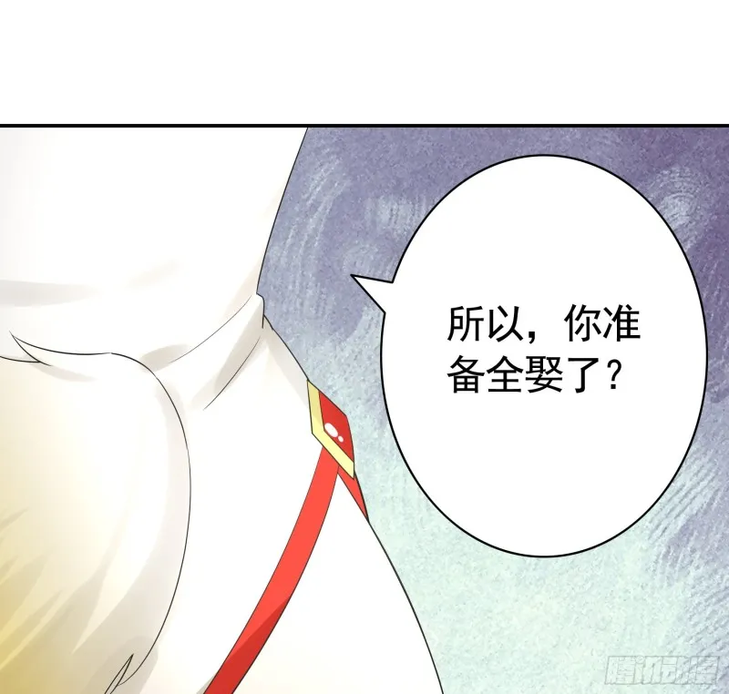 我全都要 第47页