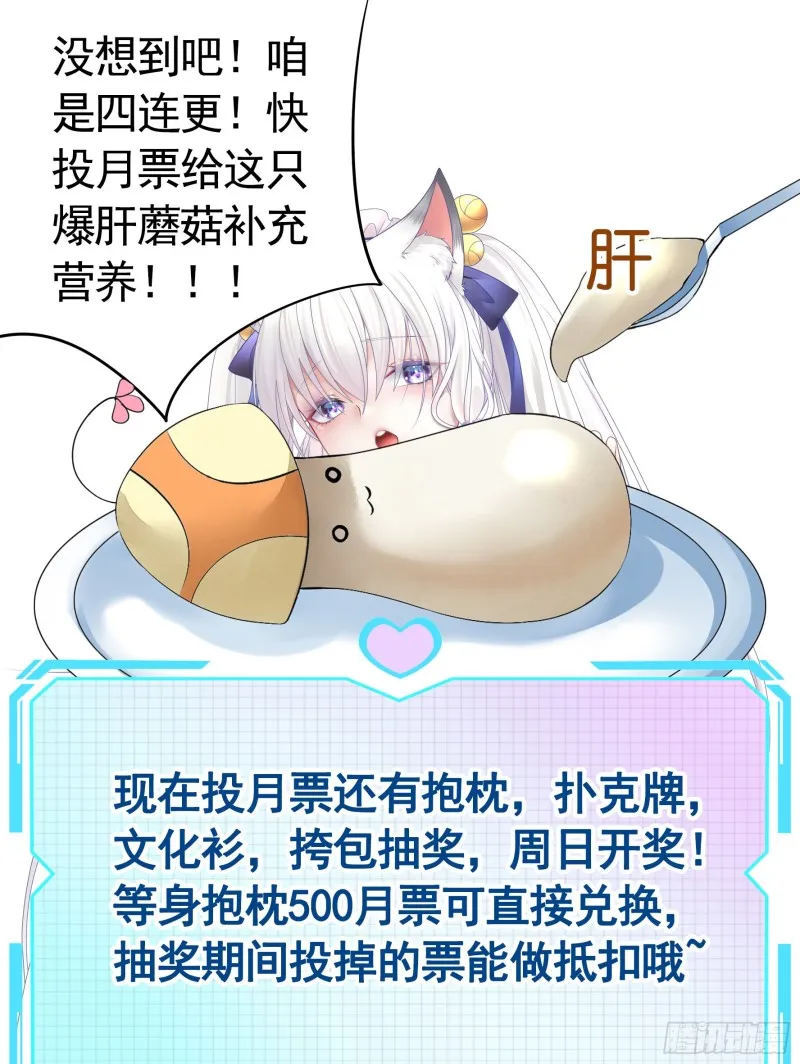 我全都要 第49页