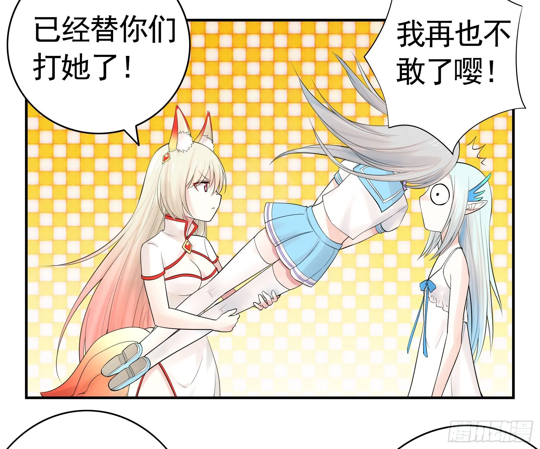 【免费】好运来祝你好运来 第2页