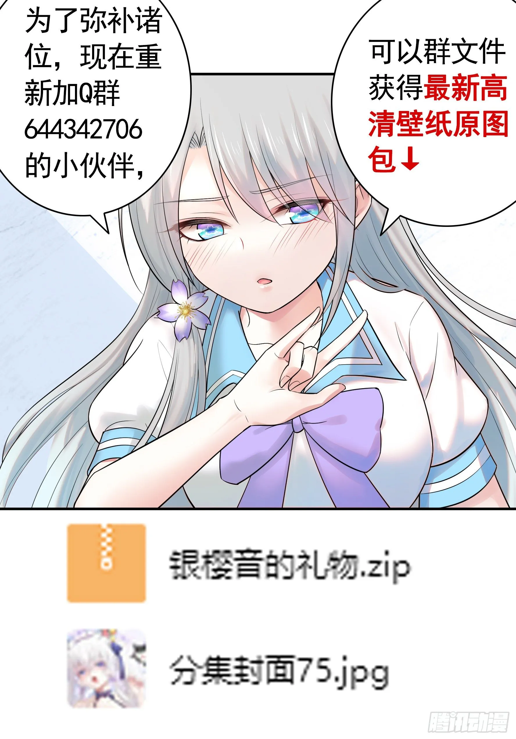 【免费】好运来祝你好运来 第3页