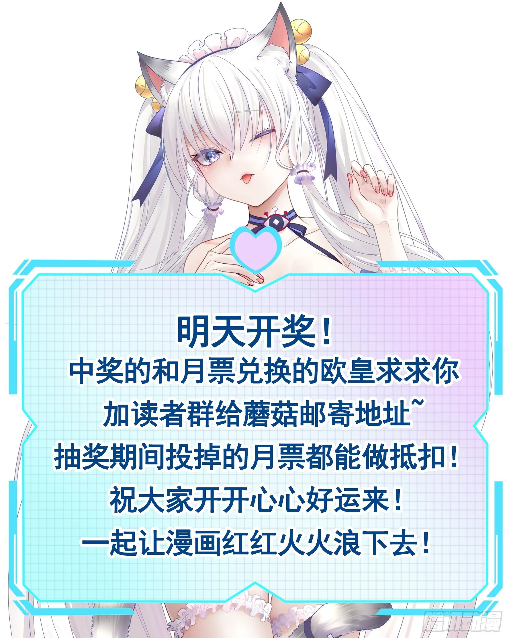 【免费】好运来祝你好运来 第5页