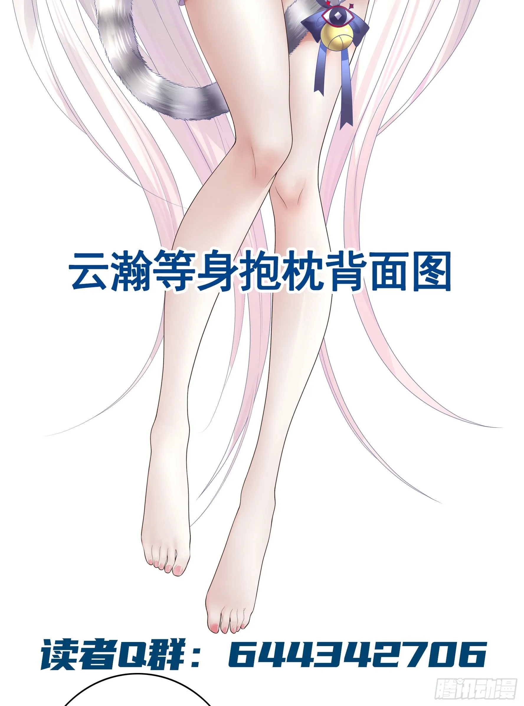 【免费】好运来祝你好运来 第6页