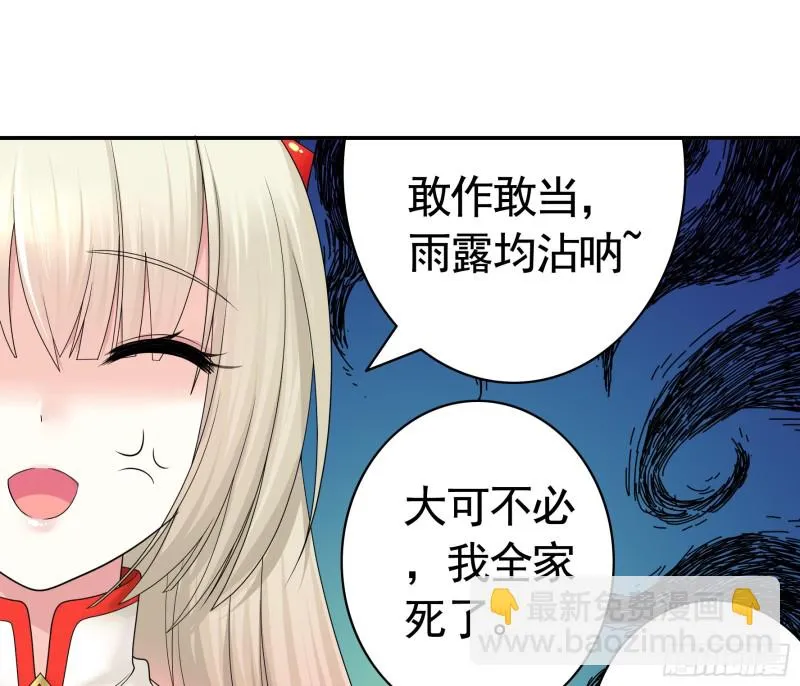 挨个提亲 第2页