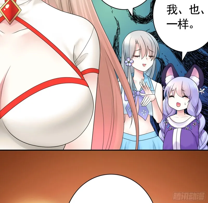 挨个提亲 第3页