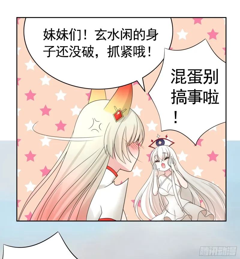 挨个提亲 第7页
