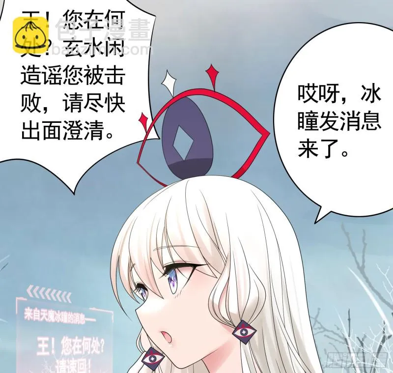 挨个提亲 第8页