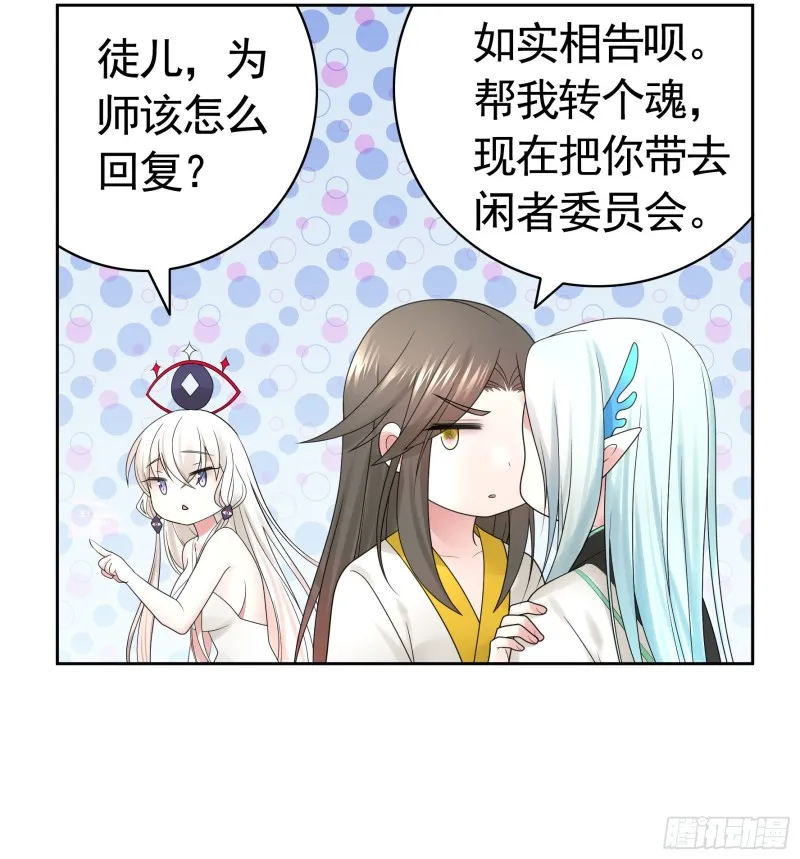 挨个提亲 第10页
