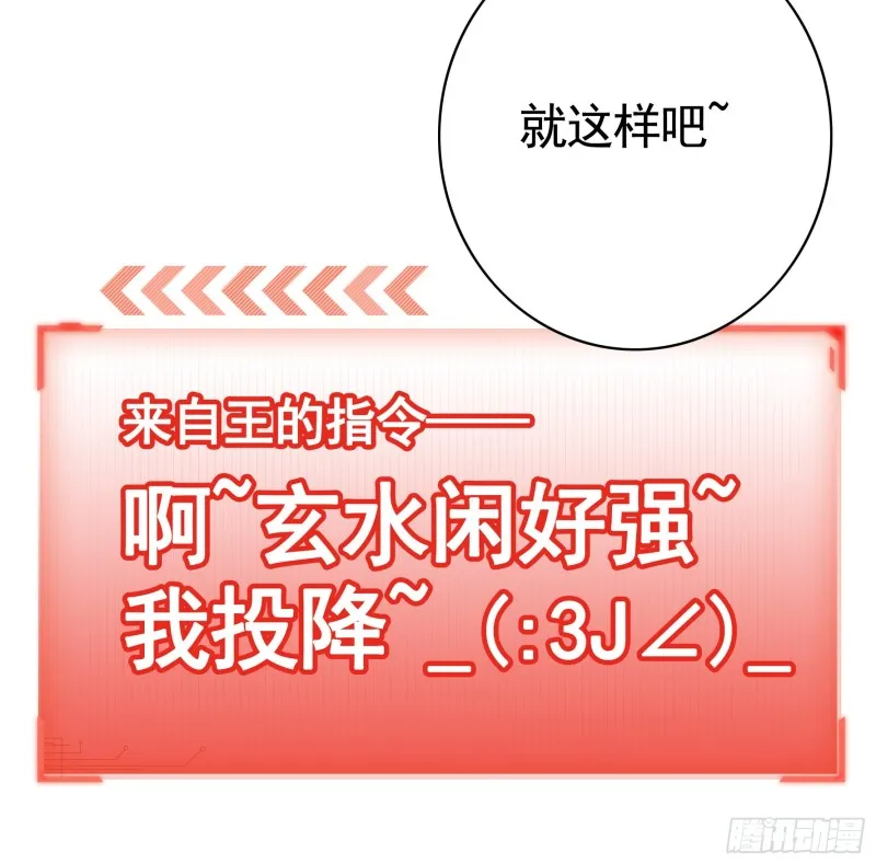 挨个提亲 第12页
