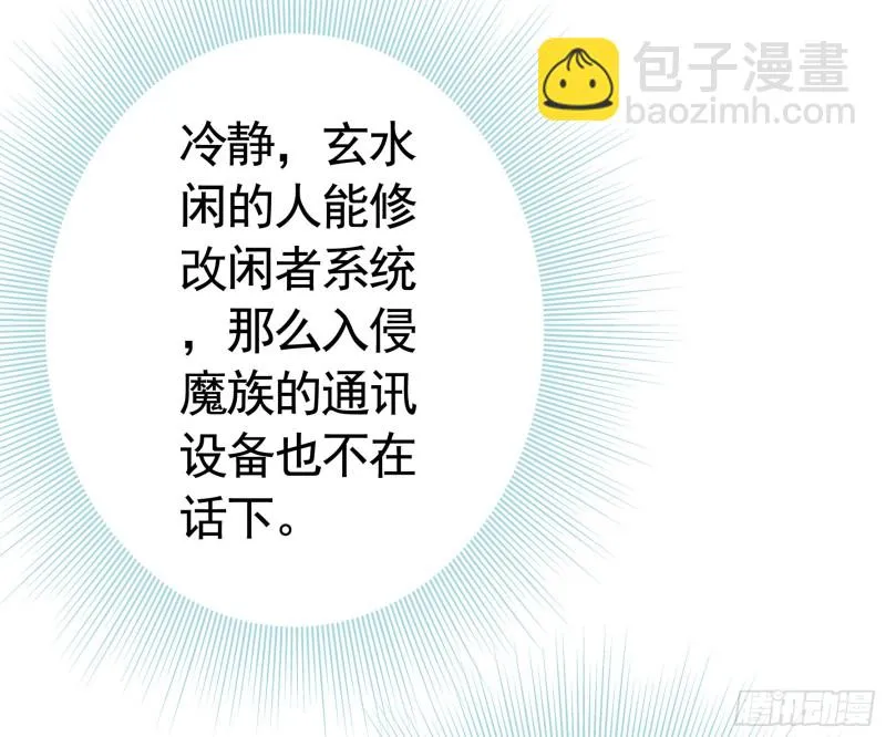挨个提亲 第15页