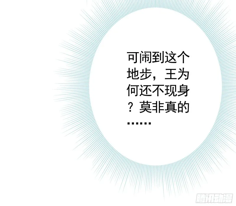 挨个提亲 第16页