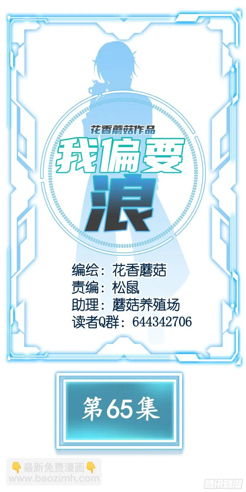 挨个提亲 第24页