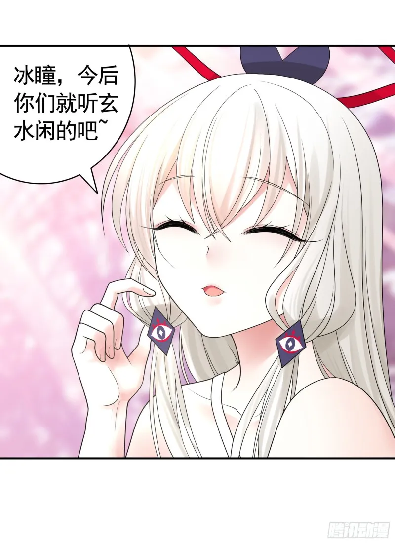 挨个提亲 第25页