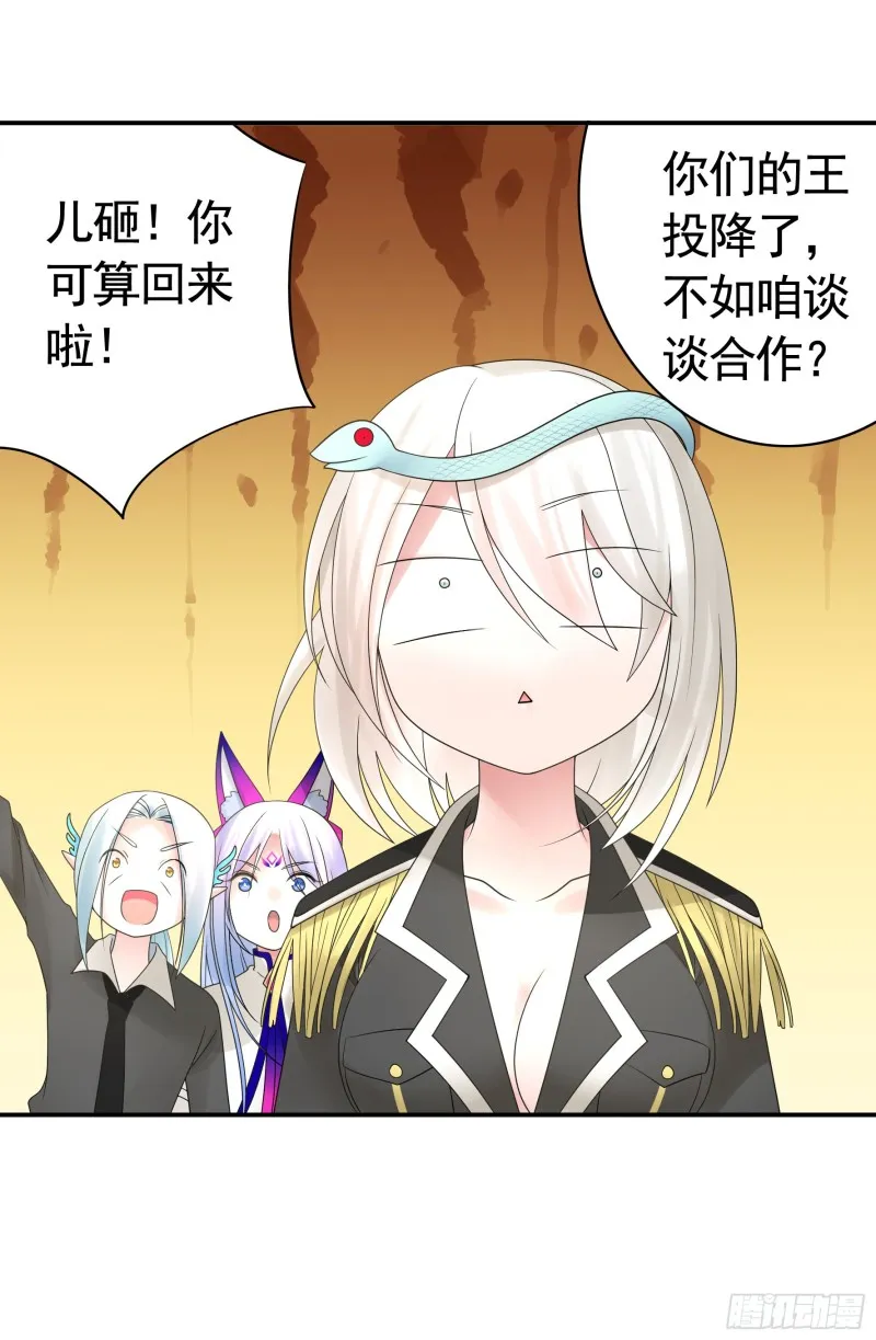 挨个提亲 第26页