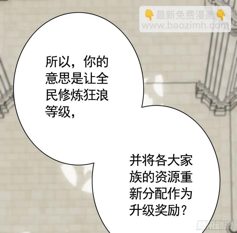 挨个提亲 第27页