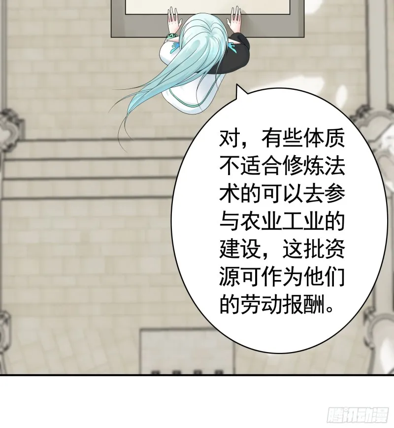 挨个提亲 第29页