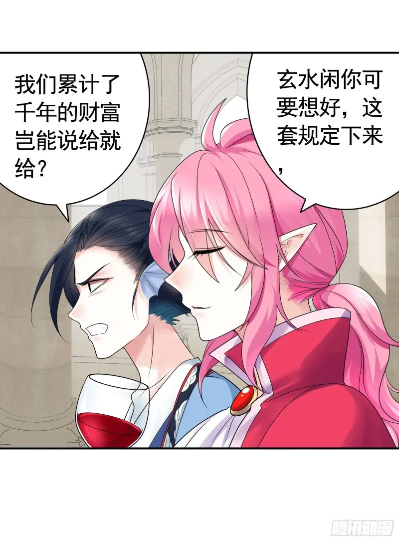 挨个提亲 第30页