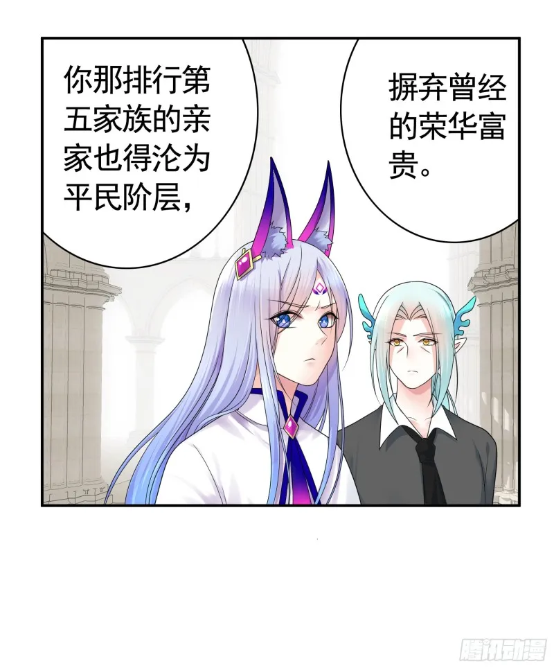 挨个提亲 第31页