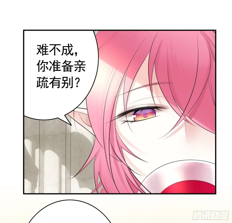 挨个提亲 第32页