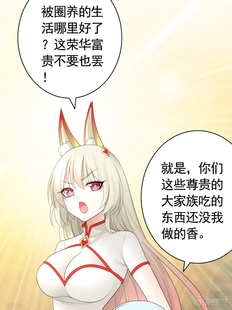 挨个提亲 第33页