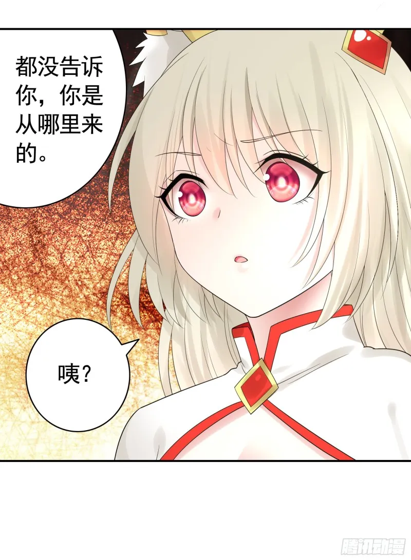 挨个提亲 第36页