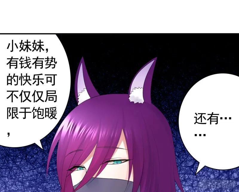 挨个提亲 第37页