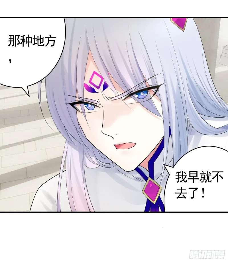 挨个提亲 第40页