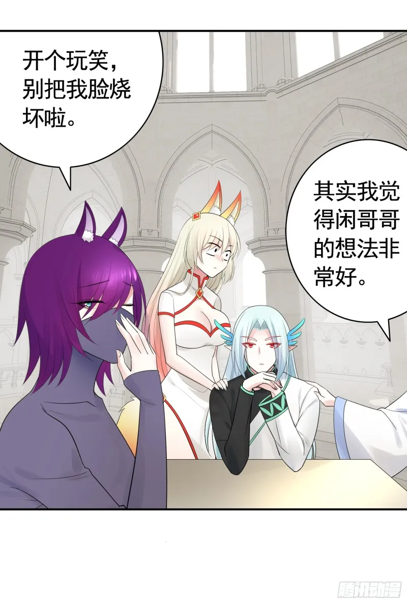挨个提亲 第41页
