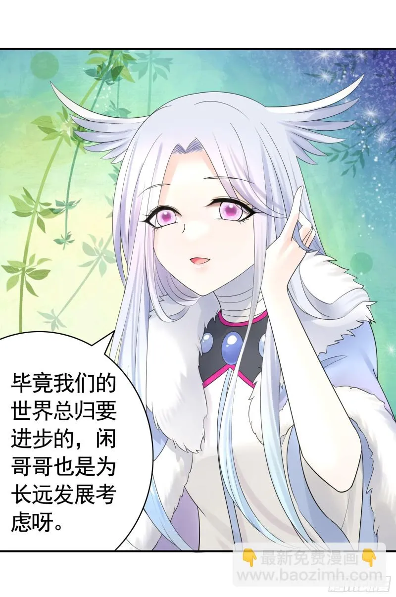 挨个提亲 第42页