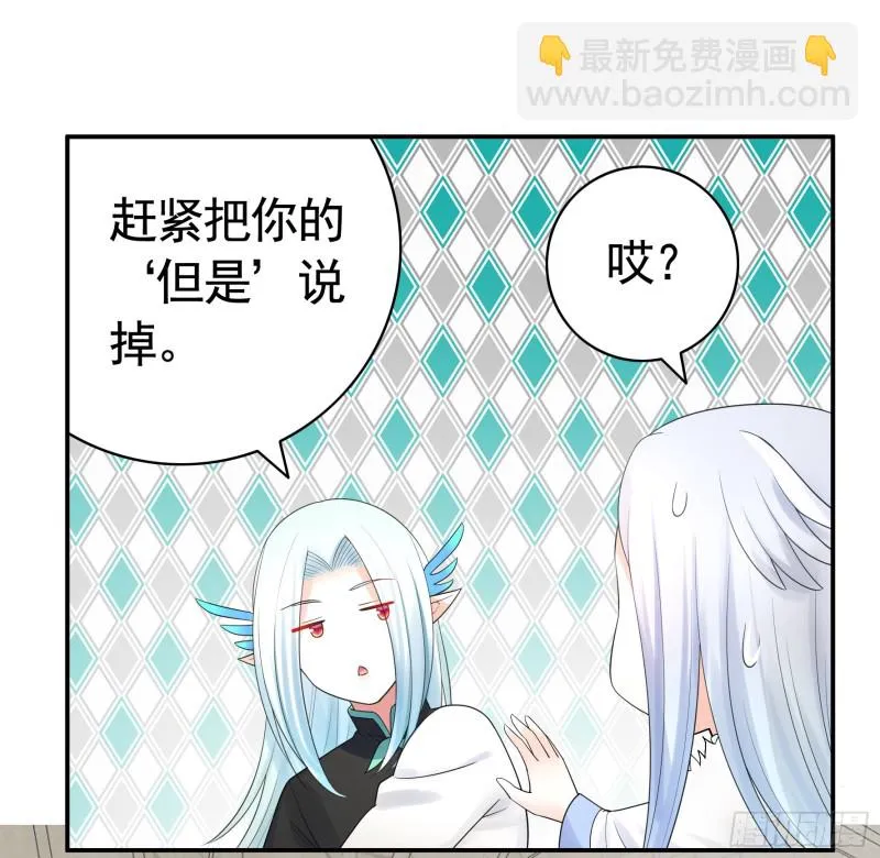 挨个提亲 第43页