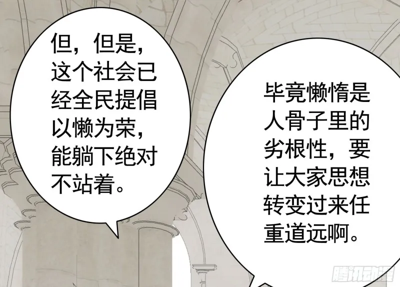 挨个提亲 第44页