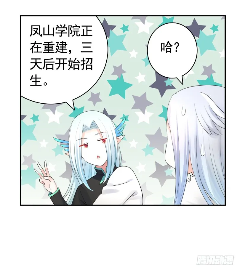 挨个提亲 第46页