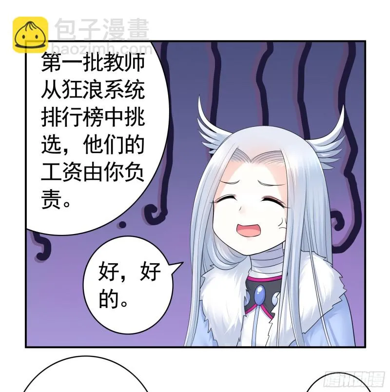 挨个提亲 第47页