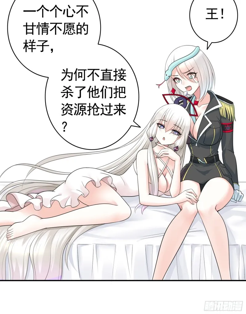 挨个提亲 第48页