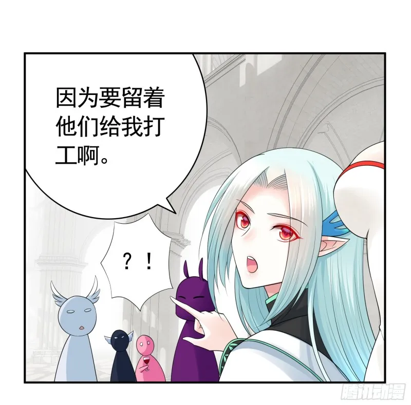 挨个提亲 第49页