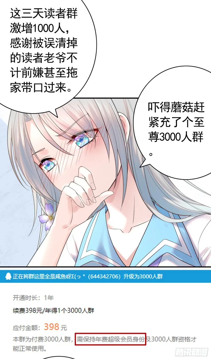 挨个提亲 第52页