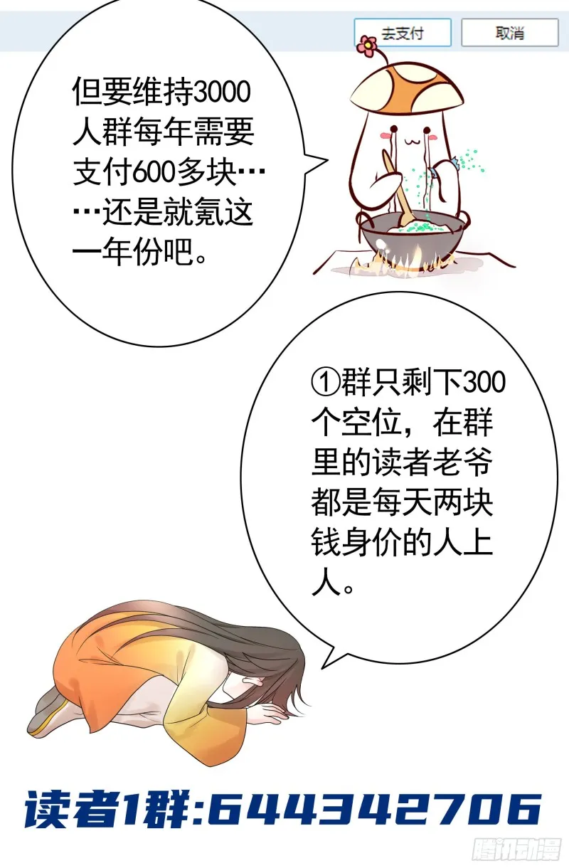 挨个提亲 第53页