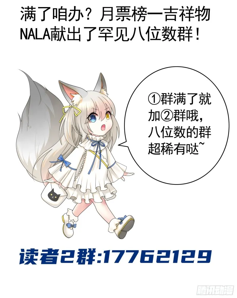 挨个提亲 第54页